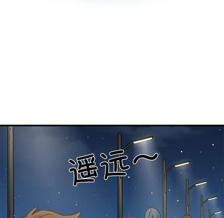 发小碰不得 - 第49話 - page 23