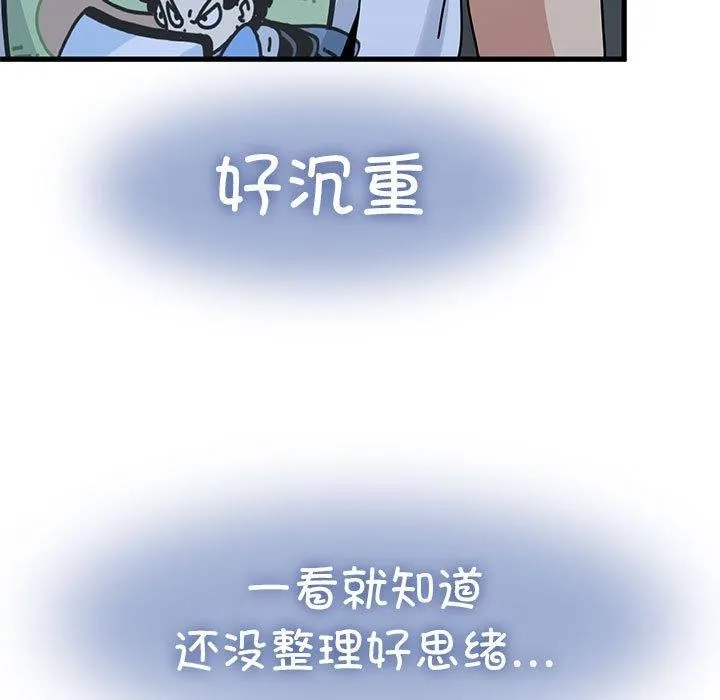 发小碰不得 - 第49話 - page 35