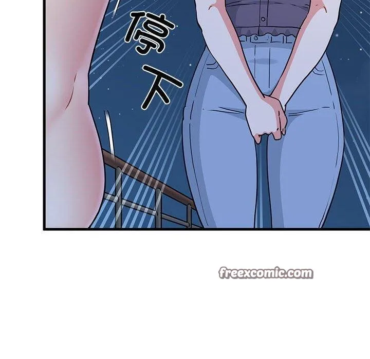 发小碰不得 - 第49話 - page 60
