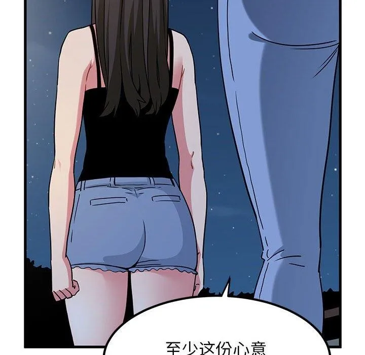 发小碰不得 - 第49話 - page 62