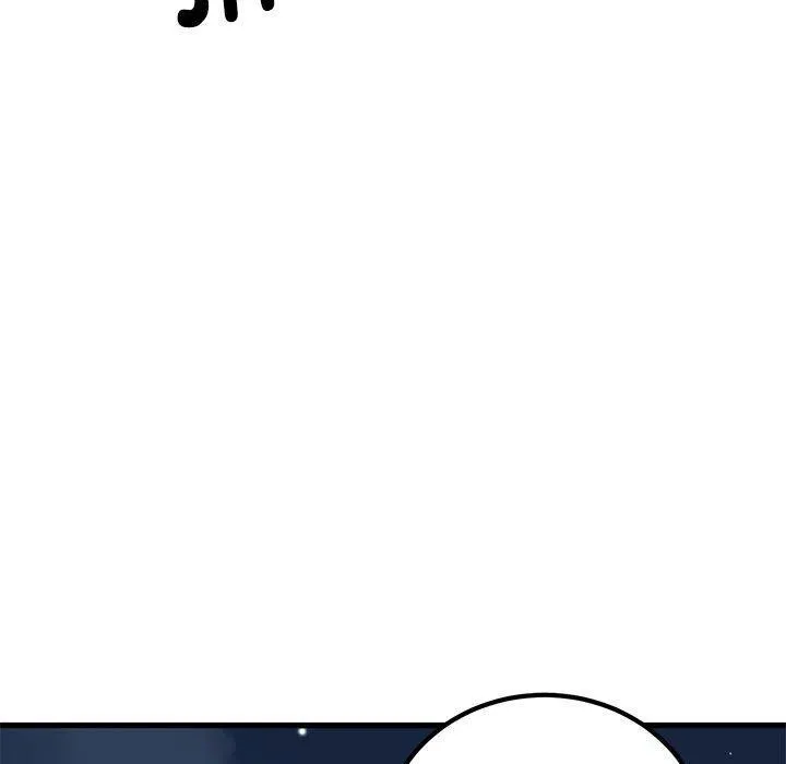 发小碰不得 - 第49話 - page 77
