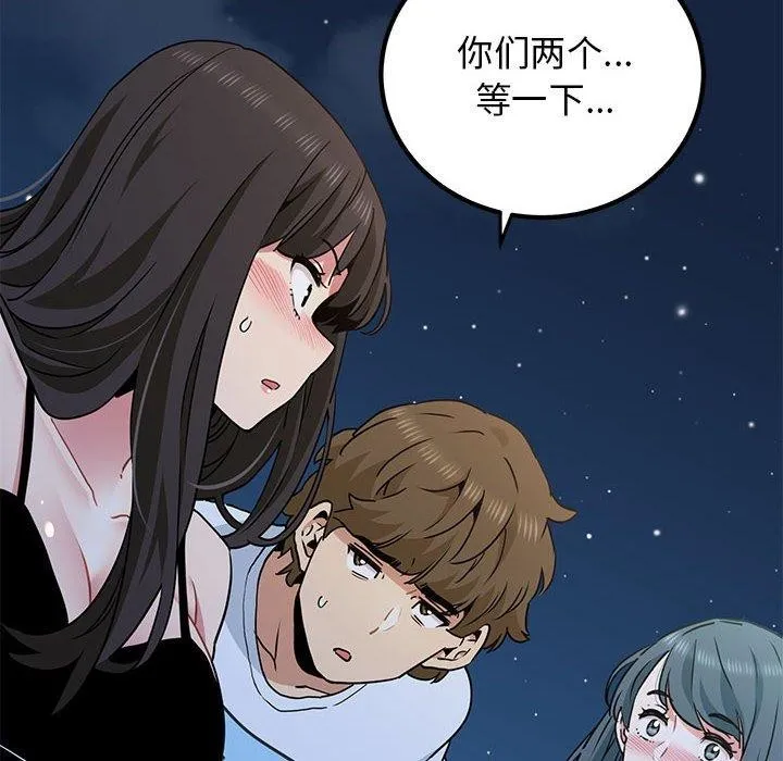发小碰不得 - 第49話 - page 78