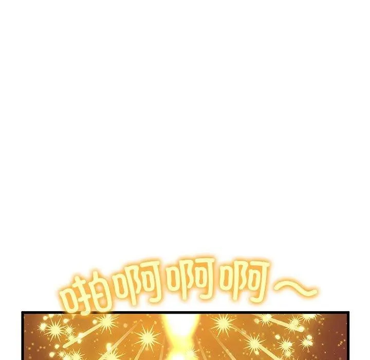 发小碰不得 - 第49話 - page 89