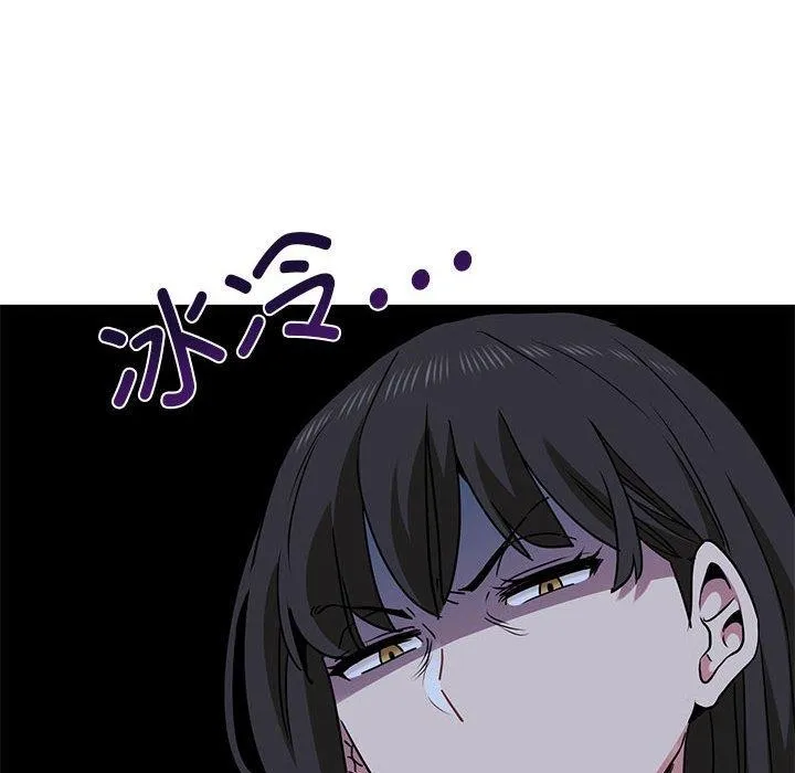 发小碰不得 - 第49話 - page 92