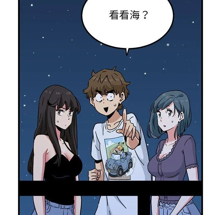 发小碰不得 - 第49話 - page 97
