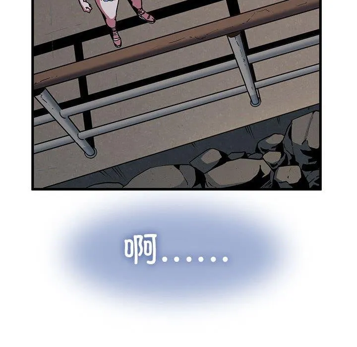 发小碰不得 - 第49話 - page 106