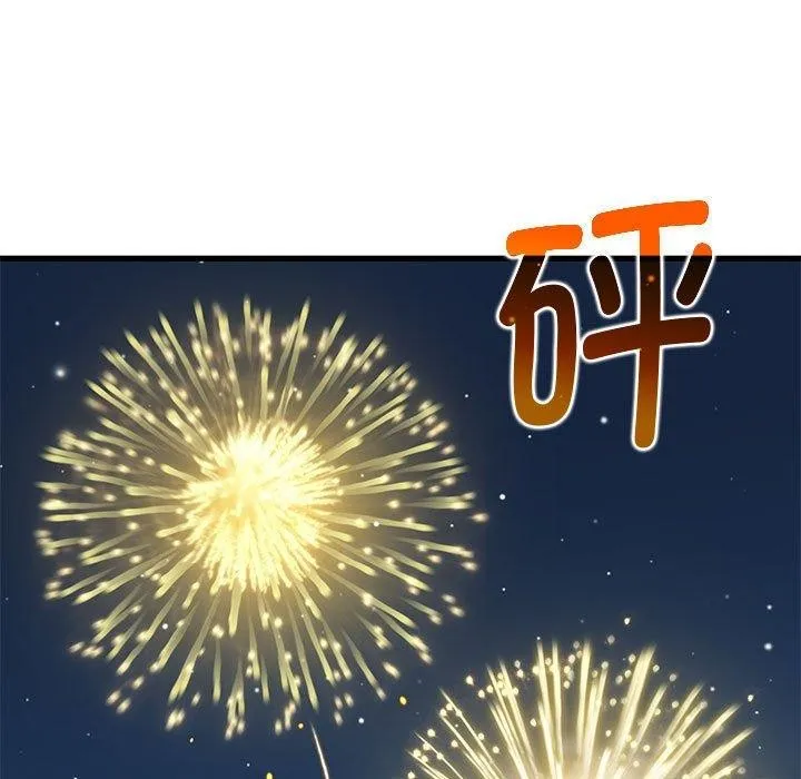 发小碰不得 - 第49話 - page 107