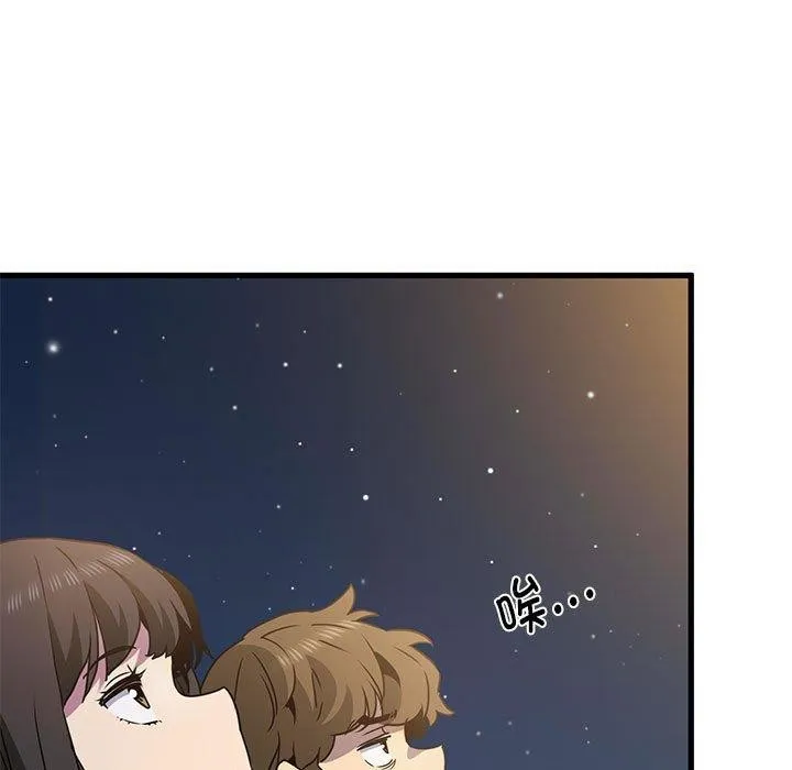 发小碰不得 - 第49話 - page 109