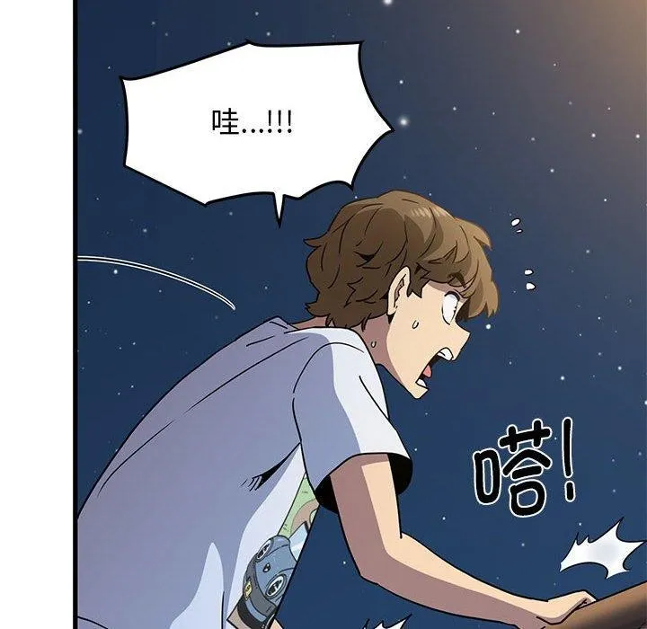 发小碰不得 - 第49話 - page 114