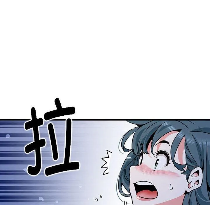 发小碰不得 - 第49話 - page 118