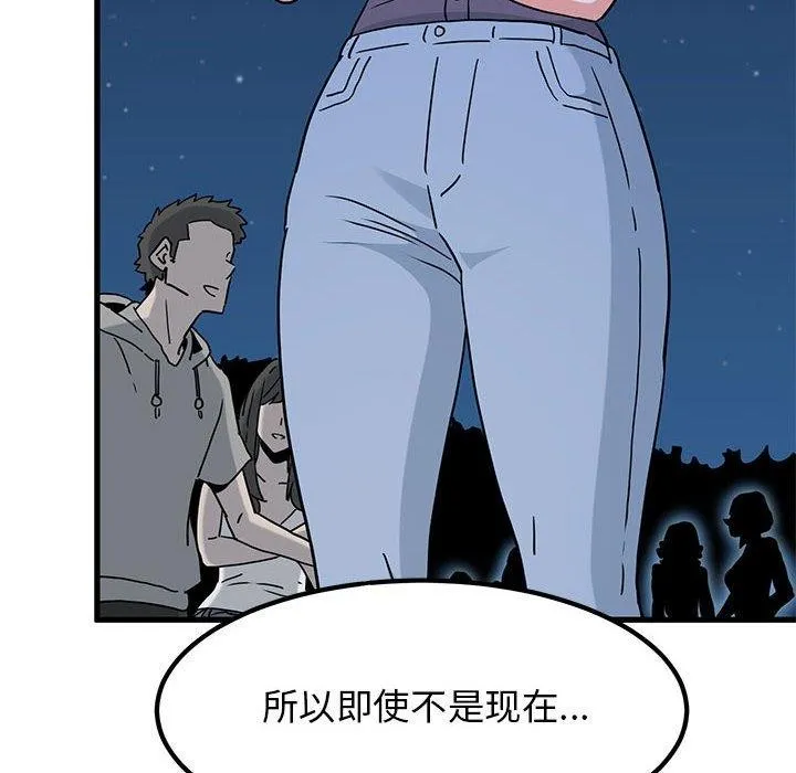 发小碰不得 - 第49話 - page 164
