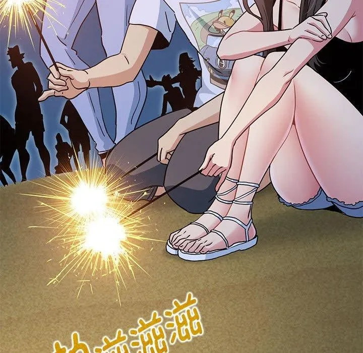 发小碰不得 - 第49話 - page 169
