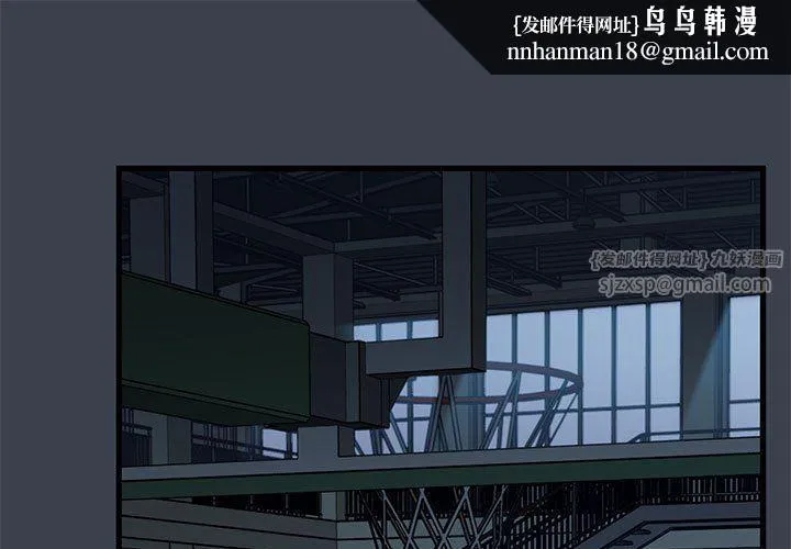 发小碰不得 - 第37話 - page 1