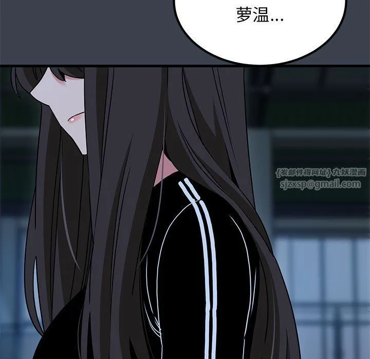 发小碰不得 - 第37話 - page 5