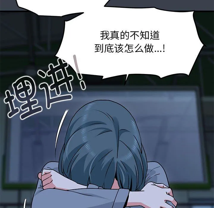 发小碰不得 - 第37話 - page 10