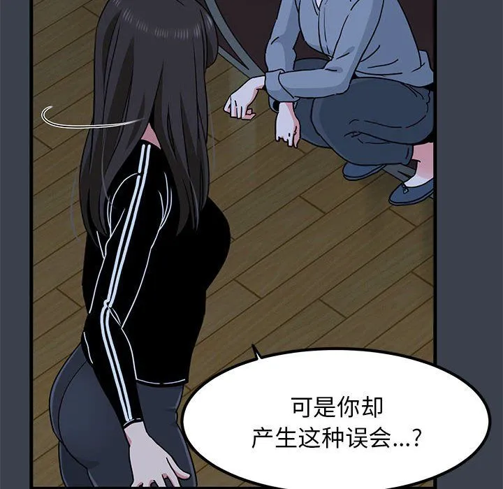发小碰不得 - 第37話 - page 20