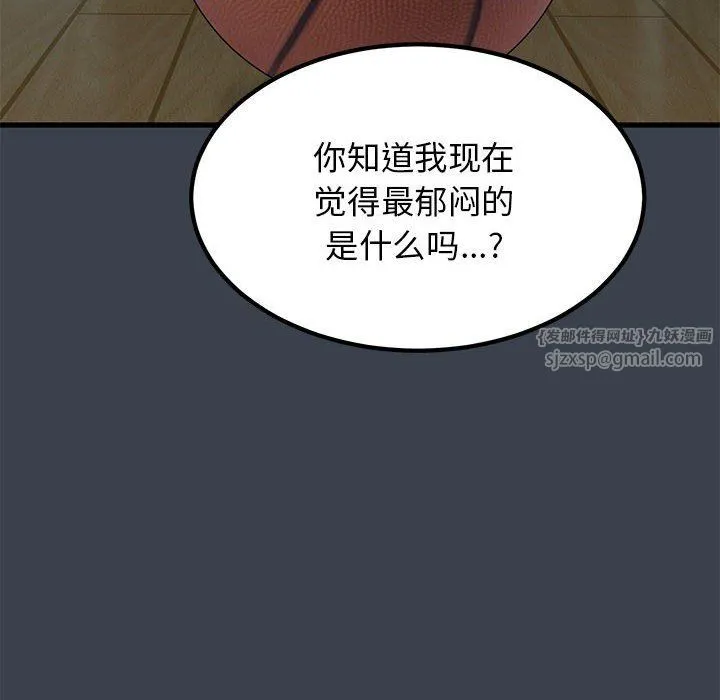 发小碰不得 - 第37話 - page 28