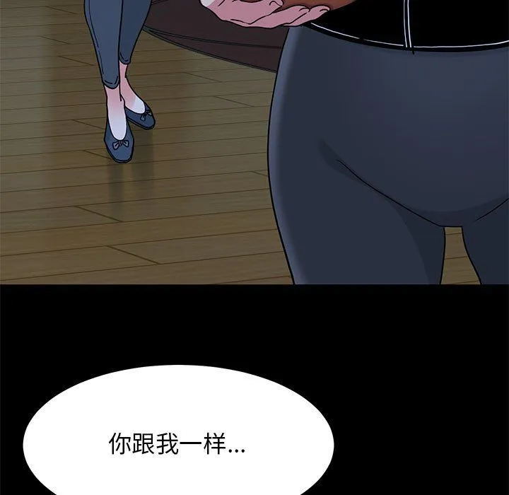 发小碰不得 - 第37話 - page 33