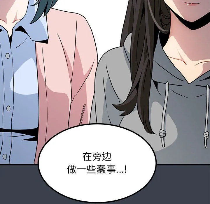 发小碰不得 - 第37話 - page 36