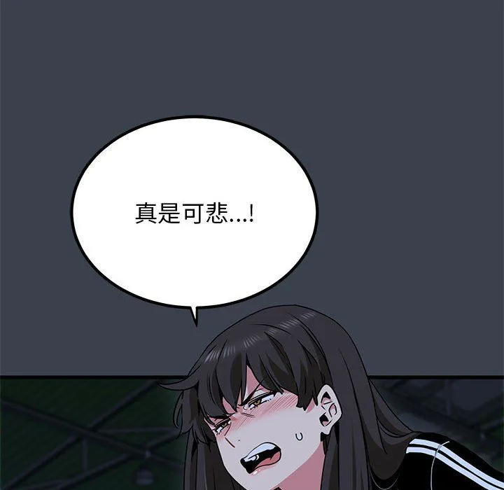 发小碰不得 - 第37話 - page 42