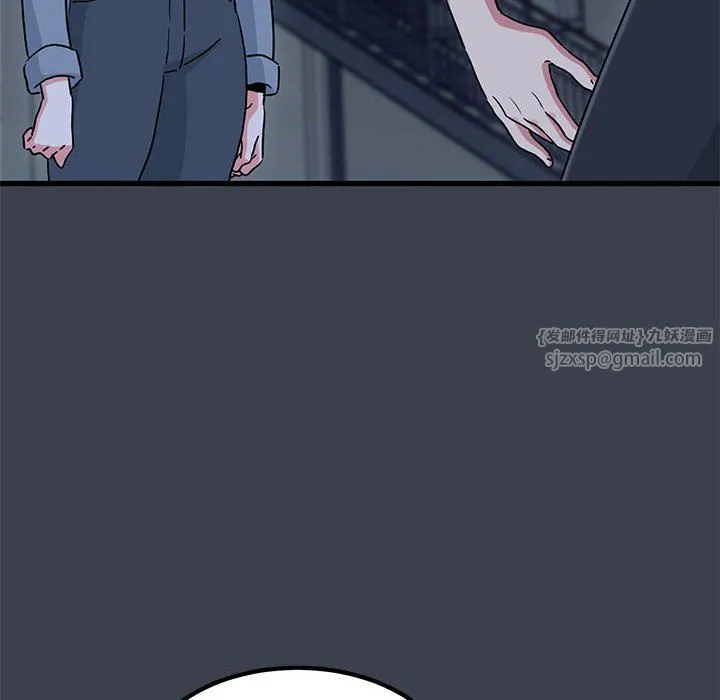 发小碰不得 - 第37話 - page 44