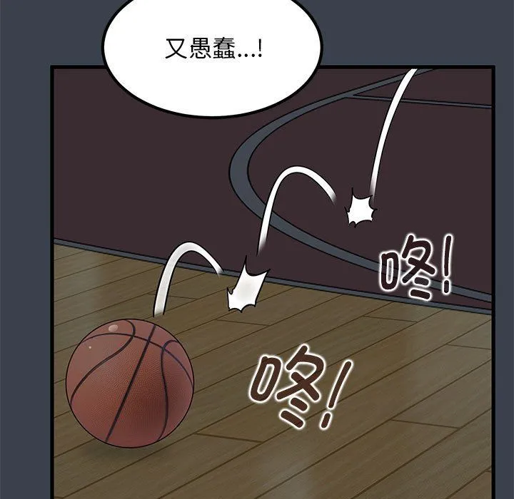 发小碰不得 - 第37話 - page 45