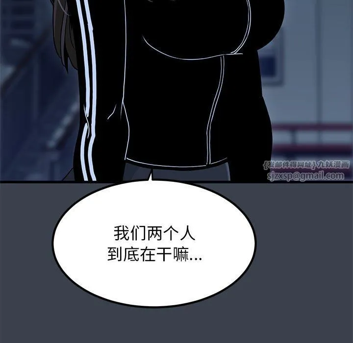 发小碰不得 - 第37話 - page 51