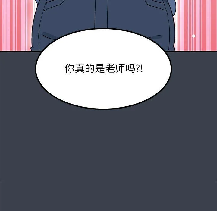 发小碰不得 - 第37話 - page 63