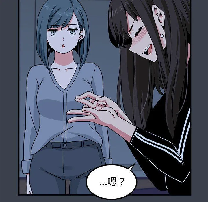 发小碰不得 - 第37話 - page 77