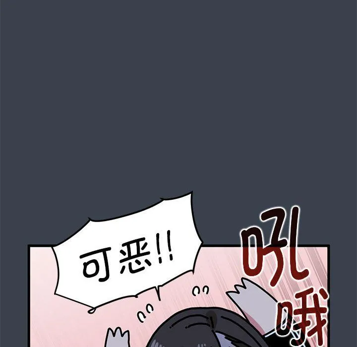 发小碰不得 - 第37話 - page 78