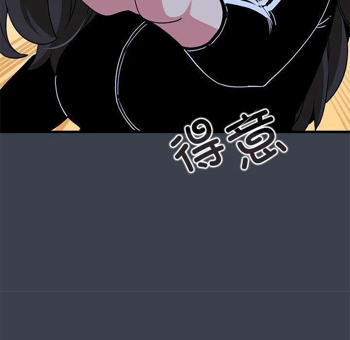发小碰不得 - 第37話 - page 87