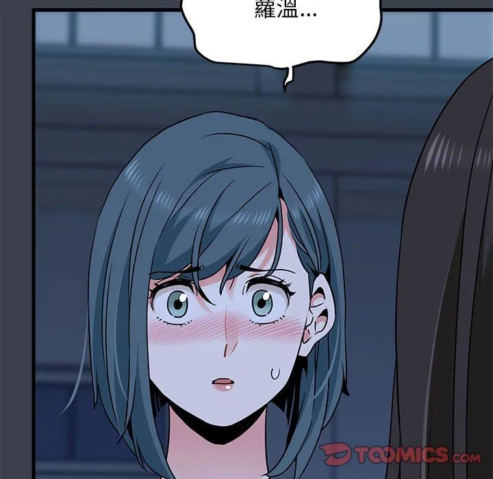 发小碰不得 - 第37話 - page 102