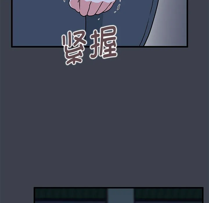 发小碰不得 - 第37話 - page 105