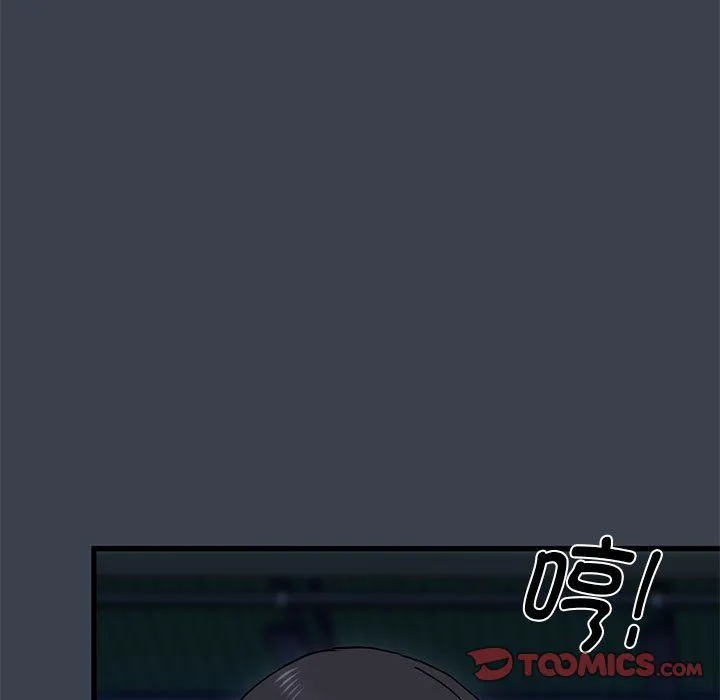 发小碰不得 - 第37話 - page 111