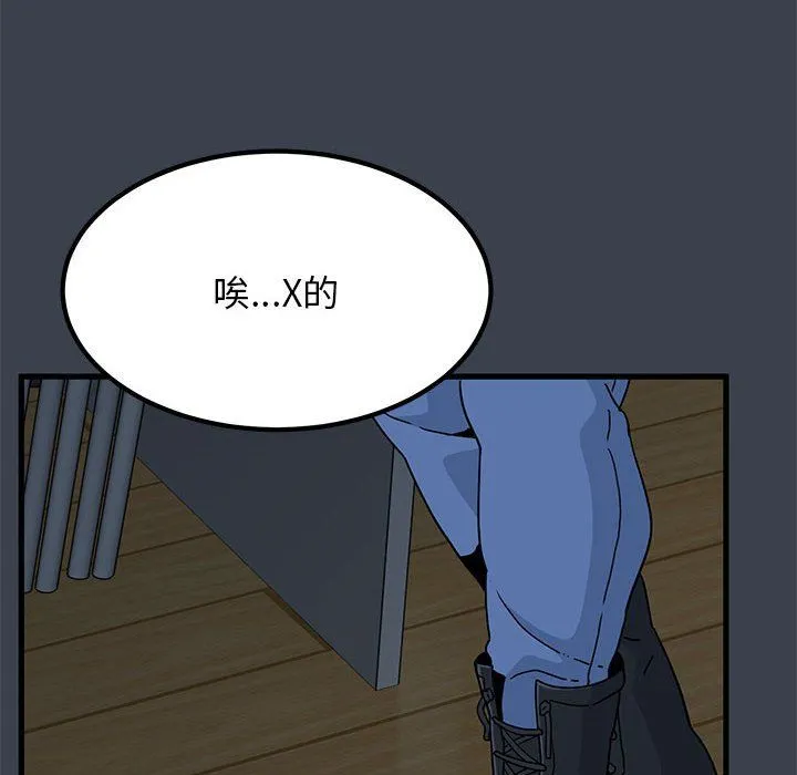 发小碰不得 - 第37話 - page 122
