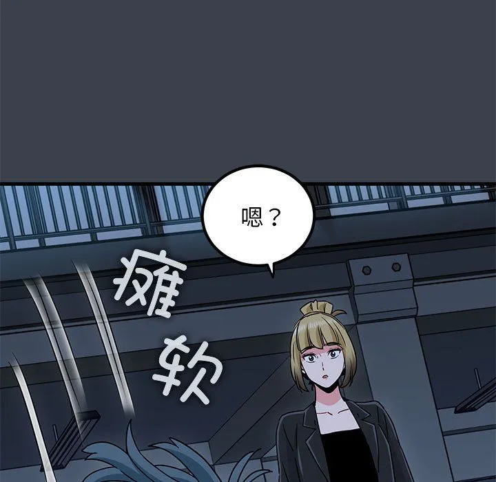 发小碰不得 - 第37話 - page 127