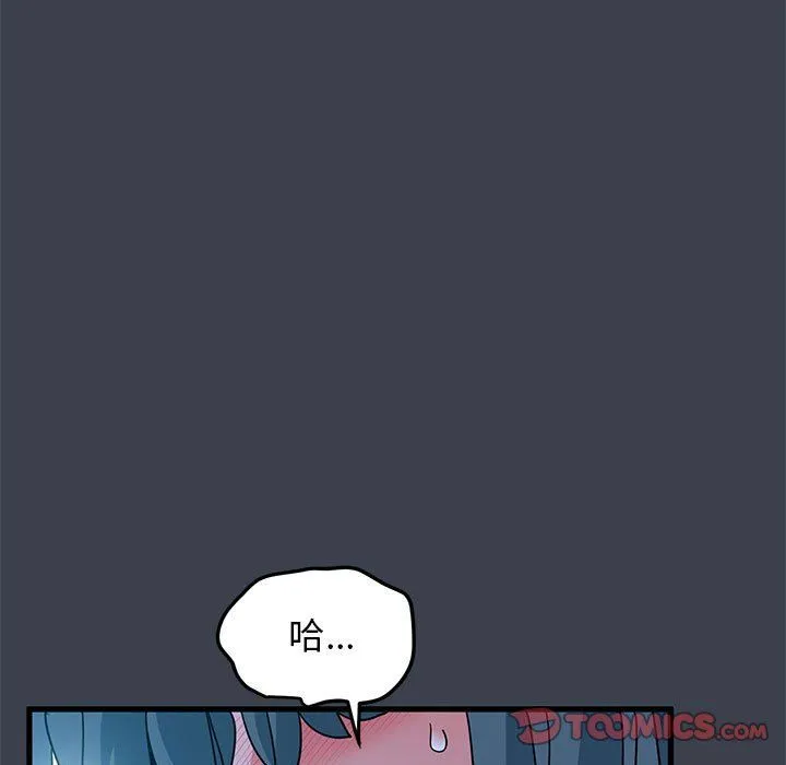发小碰不得 - 第37話 - page 129