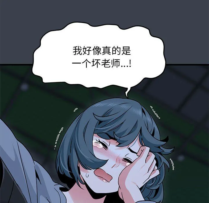 发小碰不得 - 第37話 - page 148