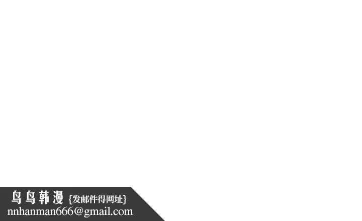 发小碰不得 - 第37話 - page 175