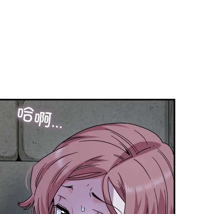 发小碰不得 - 第89話 - page 5