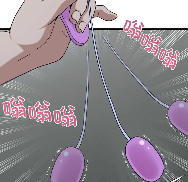 发小碰不得 - 第89話 - page 8