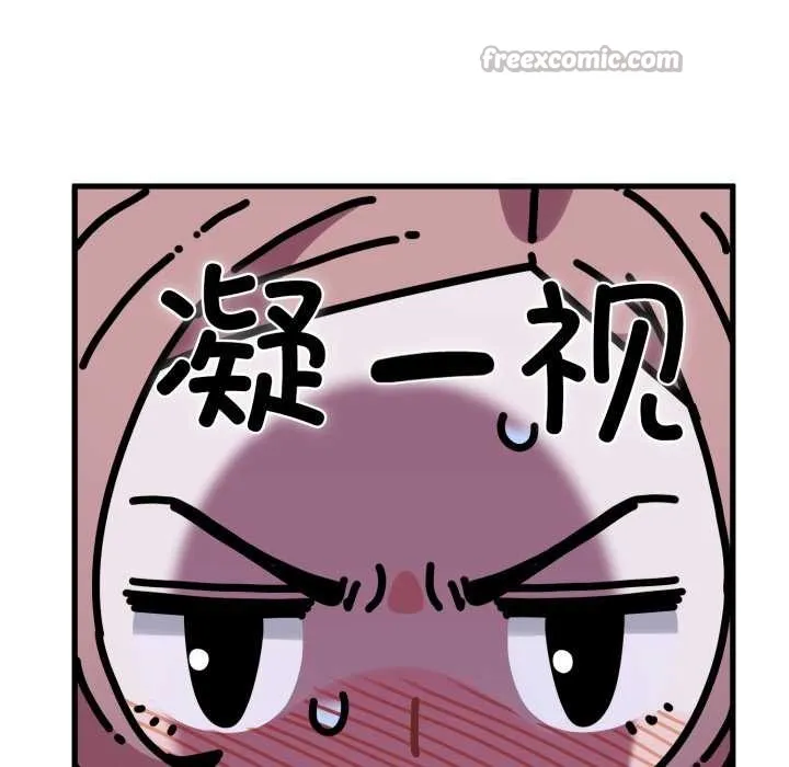 发小碰不得 - 第89話 - page 28