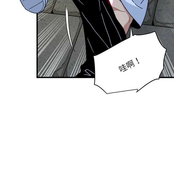 发小碰不得 - 第89話 - page 33
