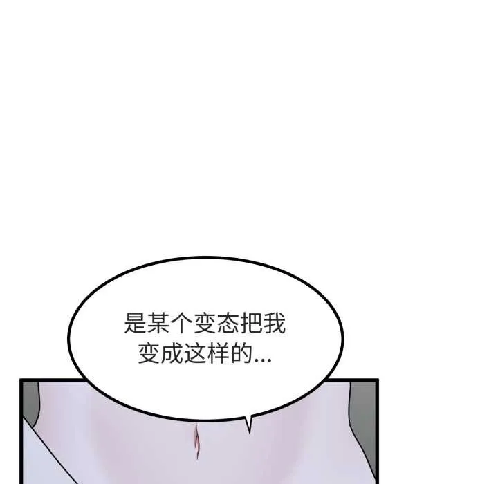 发小碰不得 - 第89話 - page 36