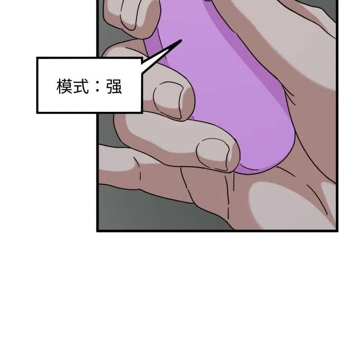 发小碰不得 - 第89話 - page 49