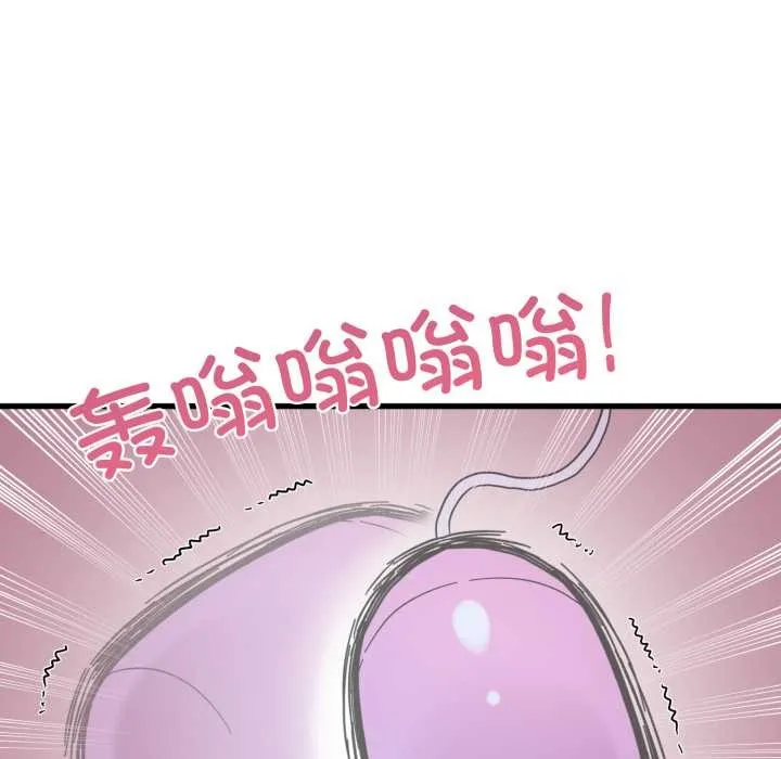 发小碰不得 - 第89話 - page 50