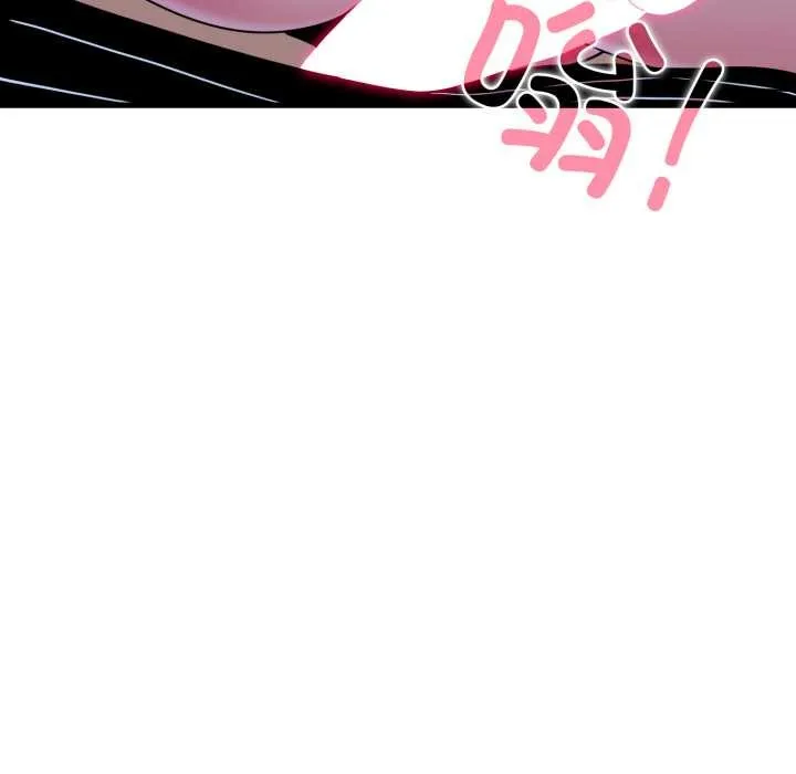 发小碰不得 - 第89話 - page 54