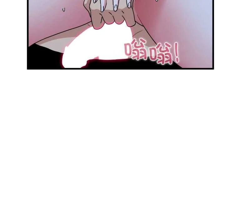 发小碰不得 - 第89話 - page 62
