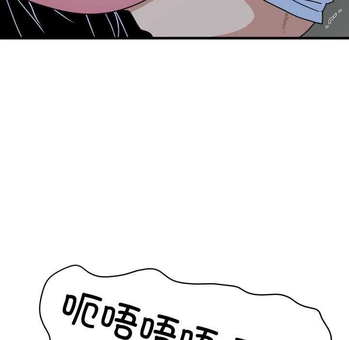 发小碰不得 - 第89話 - page 64