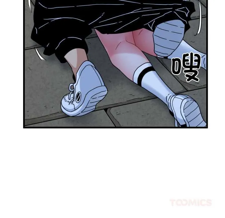 发小碰不得 - 第89話 - page 93